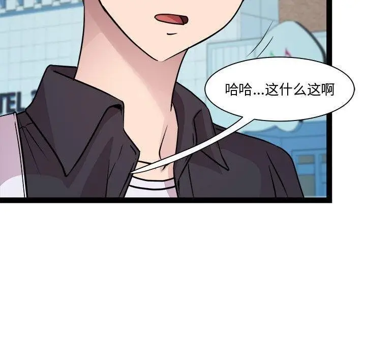 漫画《RE：23岁》第24话第96张图