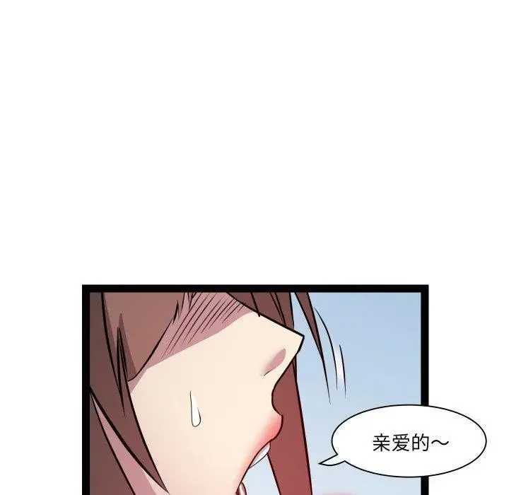 漫画《RE：23岁》第25话第10张图