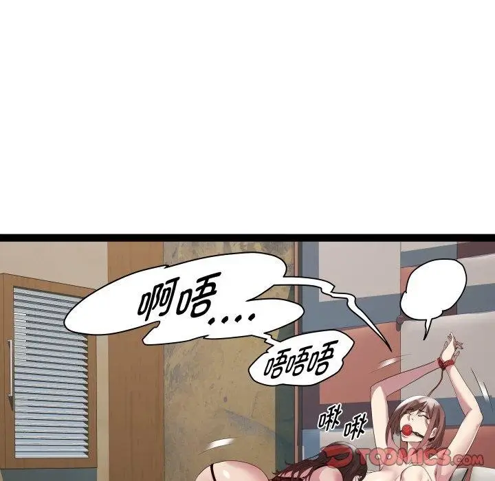 漫画《RE：23岁》第25话第111张图