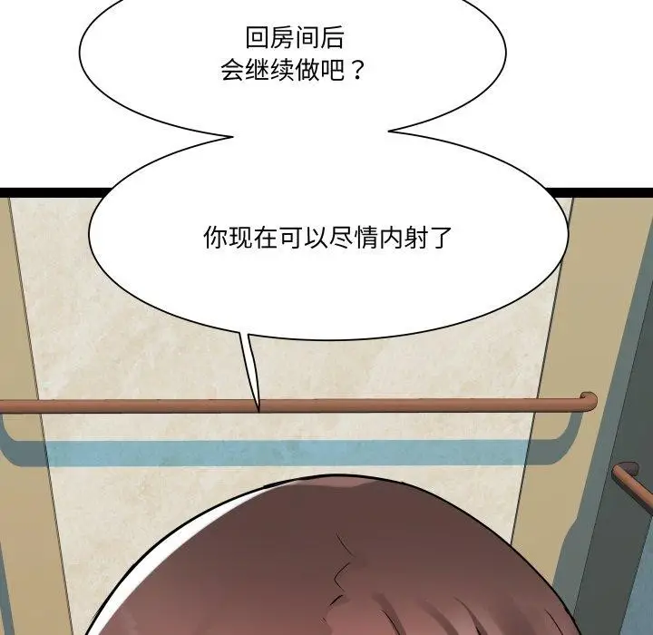 漫画《RE：23岁》第25话第12张图