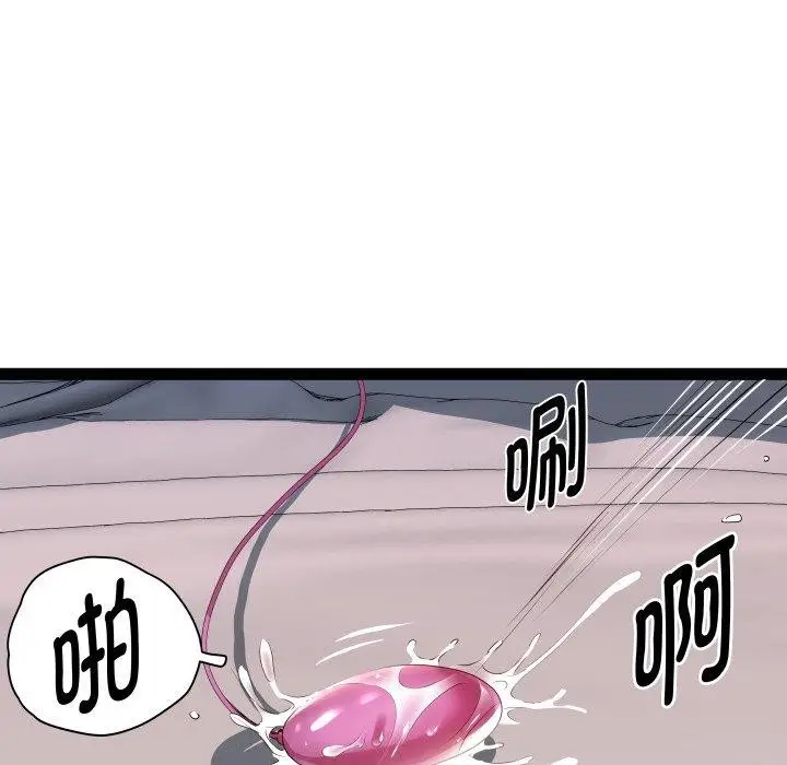 漫画《RE：23岁》第25话第121张图