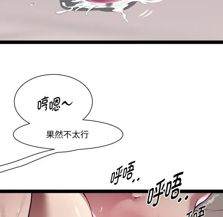 漫画《RE：23岁》第25话第122张图