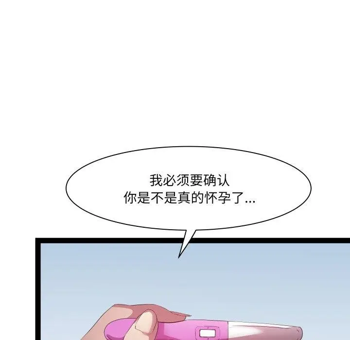 漫画《RE：23岁》第25话第124张图