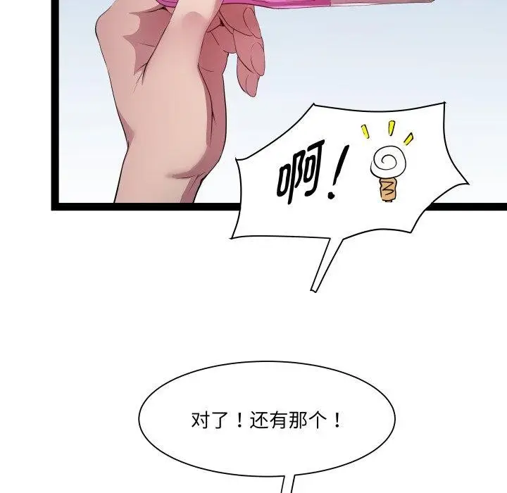 漫画《RE：23岁》第25话第125张图