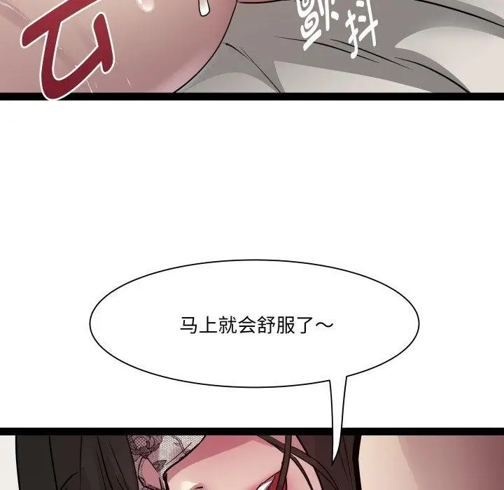 漫画《RE：23岁》第25话第134张图