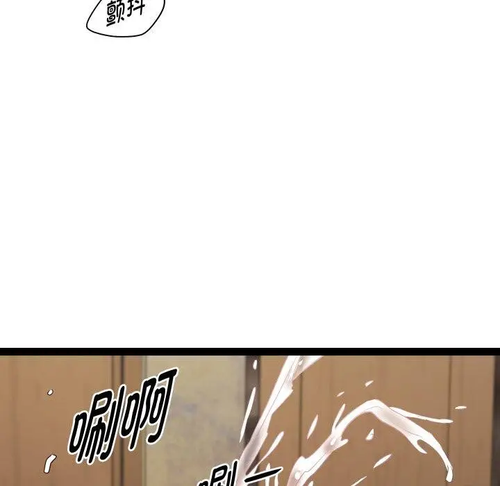 漫画《RE：23岁》第25话第142张图