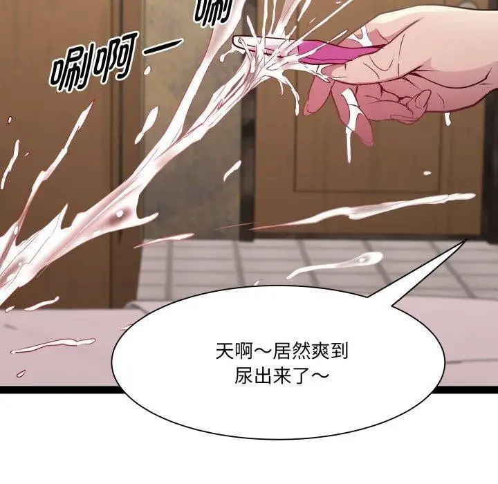 漫画《RE：23岁》第25话第143张图