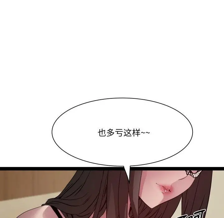 漫画《RE：23岁》第25话第144张图