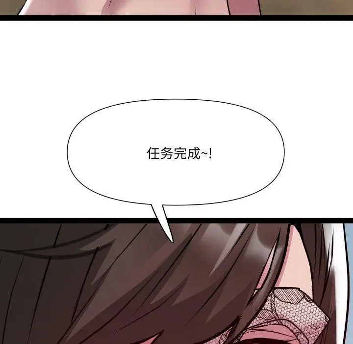 漫画《RE：23岁》第25话第146张图