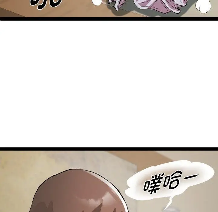 漫画《RE：23岁》第25话第24张图