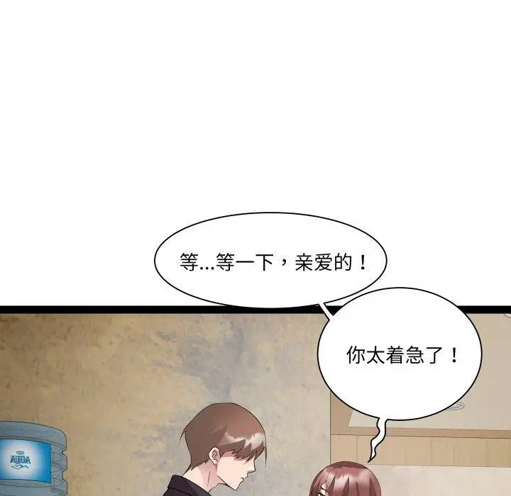 漫画《RE：23岁》第25话第26张图
