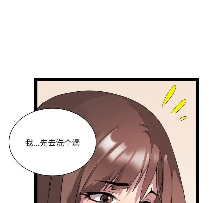 漫画《RE：23岁》第25话第28张图