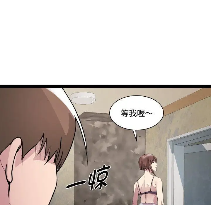 漫画《RE：23岁》第25话第30张图