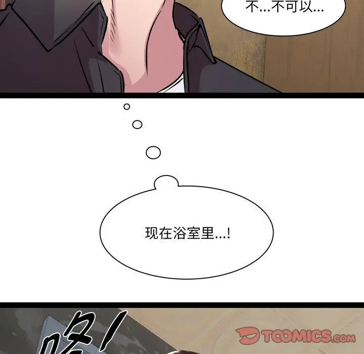 漫画《RE：23岁》第25话第33张图