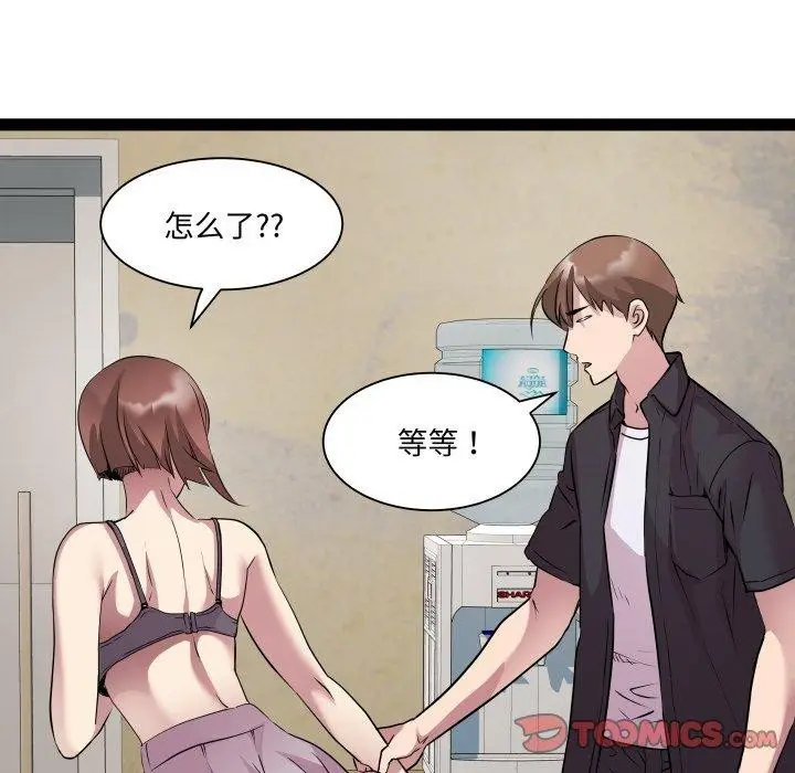 漫画《RE：23岁》第25话第39张图