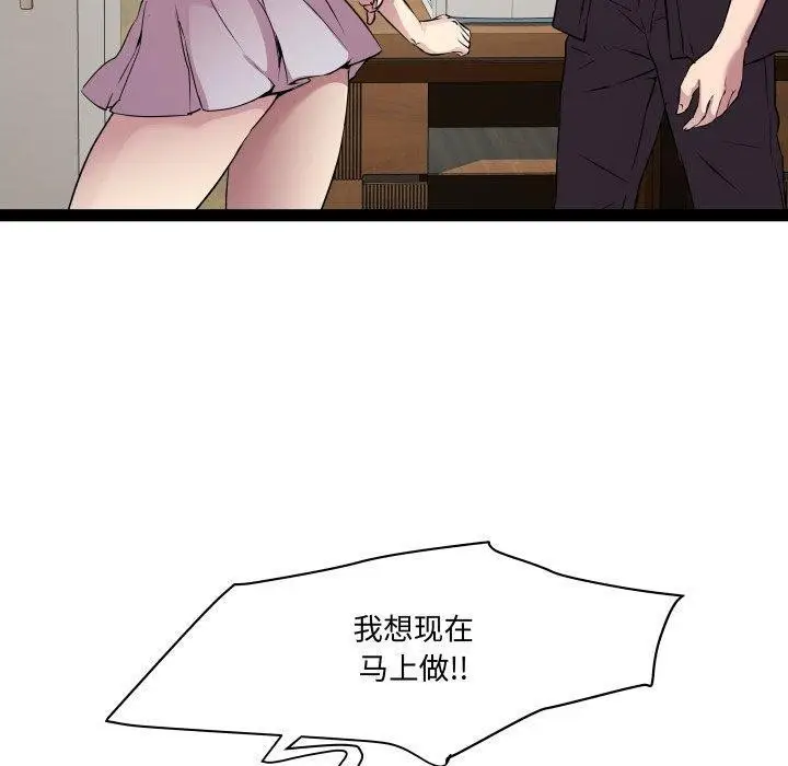 漫画《RE：23岁》第25话第40张图