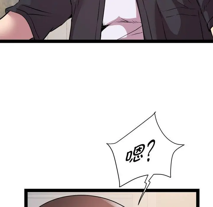 漫画《RE：23岁》第25话第42张图