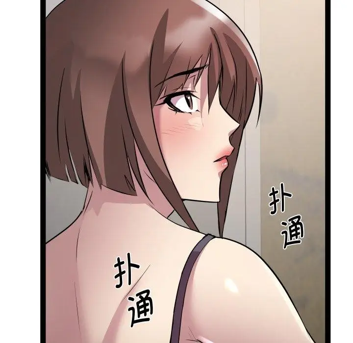 漫画《RE：23岁》第25话第43张图