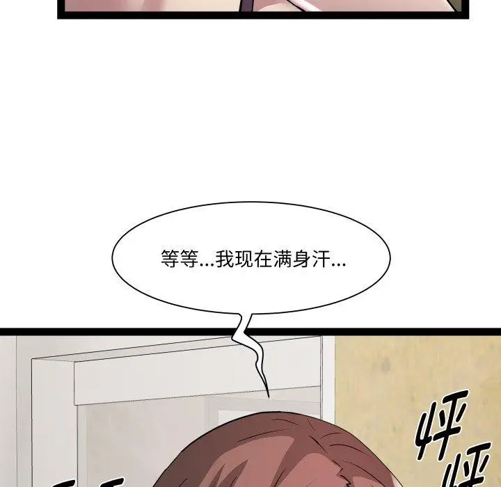 漫画《RE：23岁》第25话第44张图