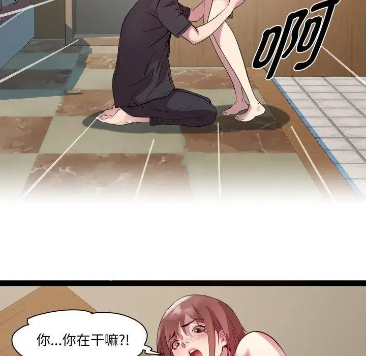 漫画《RE：23岁》第25话第49张图