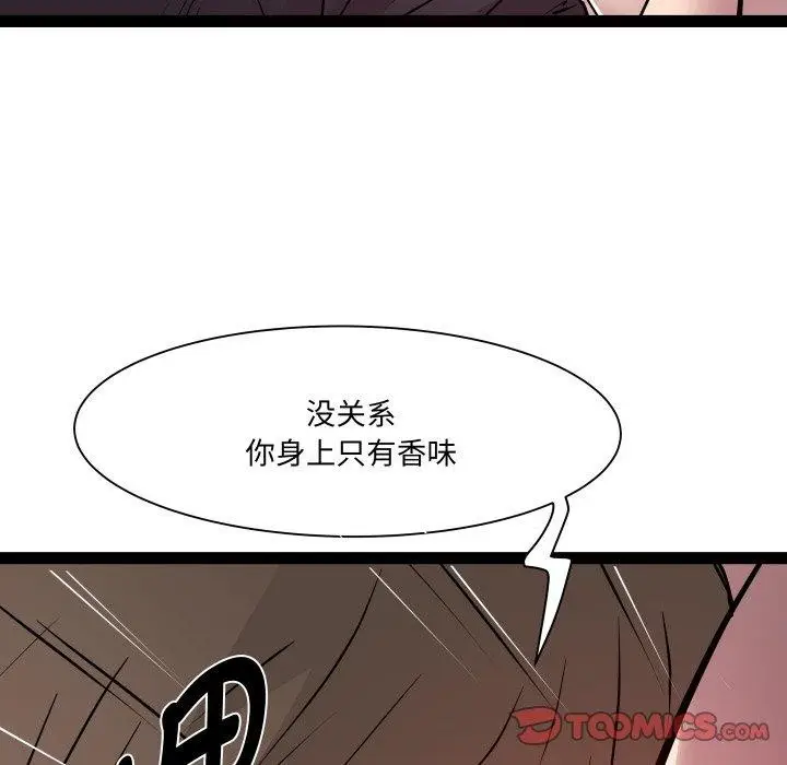 漫画《RE：23岁》第25话第51张图