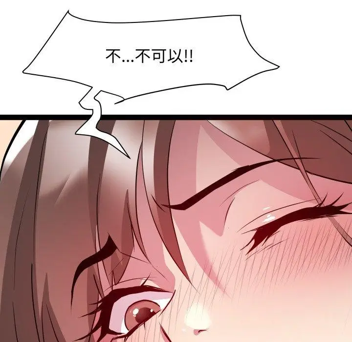 漫画《RE：23岁》第25话第53张图