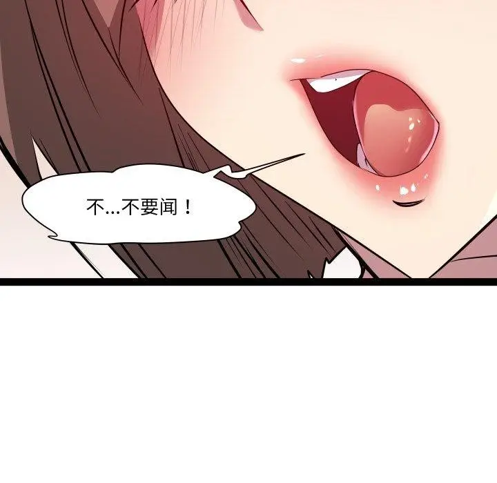 漫画《RE：23岁》第25话第54张图