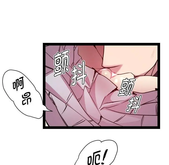 漫画《RE：23岁》第25话第55张图