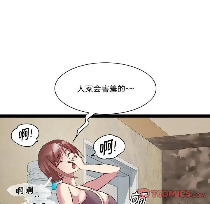 漫画《RE：23岁》第25话第57张图
