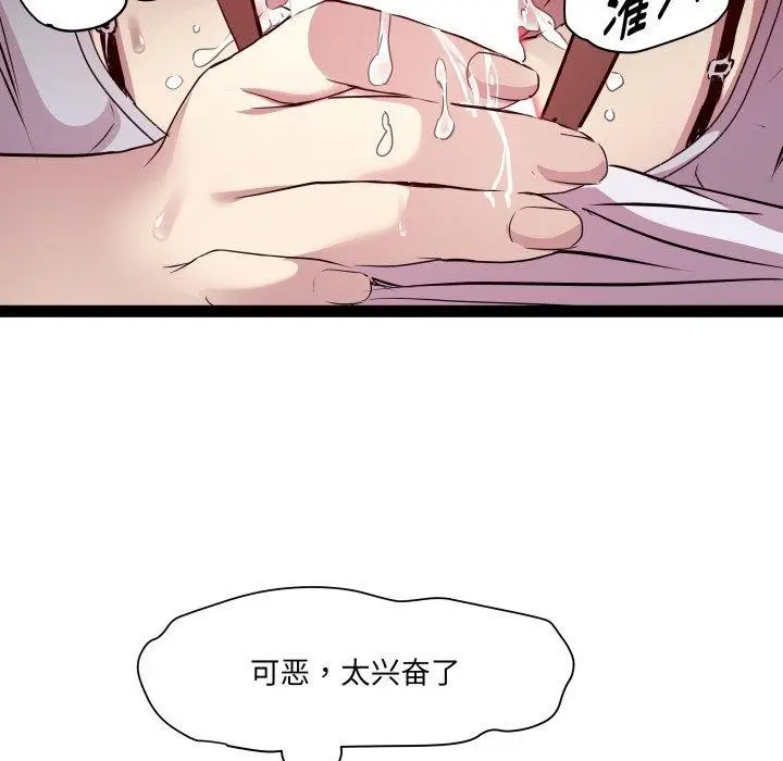 漫画《RE：23岁》第25话第7张图