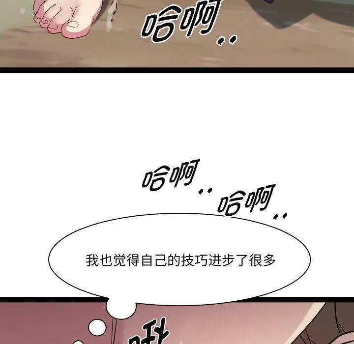 漫画《RE：23岁》第25话第70张图