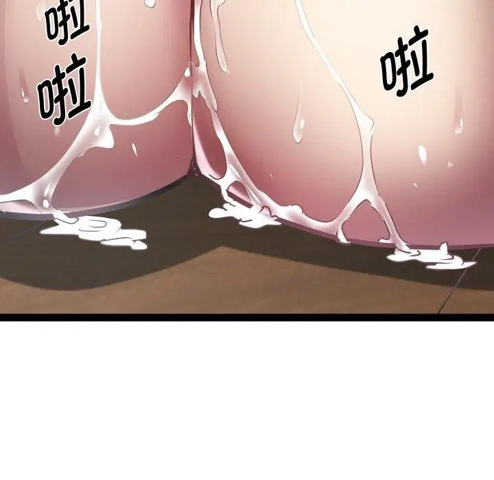 漫画《RE：23岁》第25话第72张图