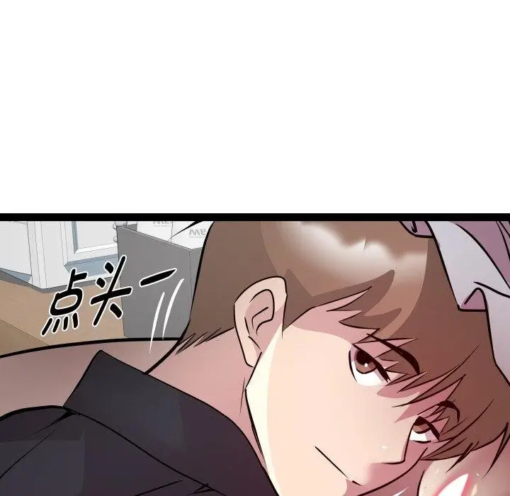 漫画《RE：23岁》第25话第76张图