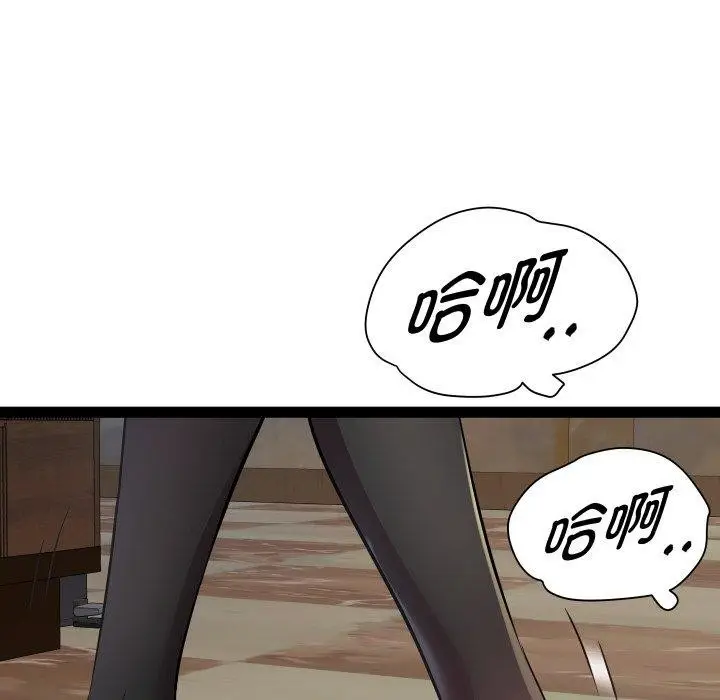 漫画《RE：23岁》第25话第79张图