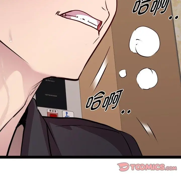 漫画《RE：23岁》第25话第9张图