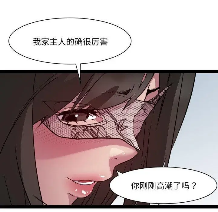 漫画《RE：23岁》第25话第90张图