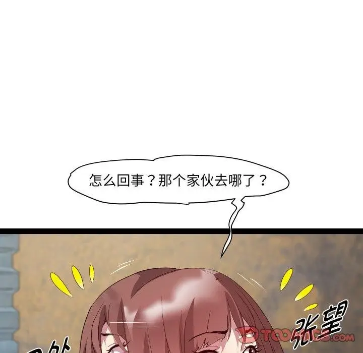 漫画《RE：23岁》第25话第93张图