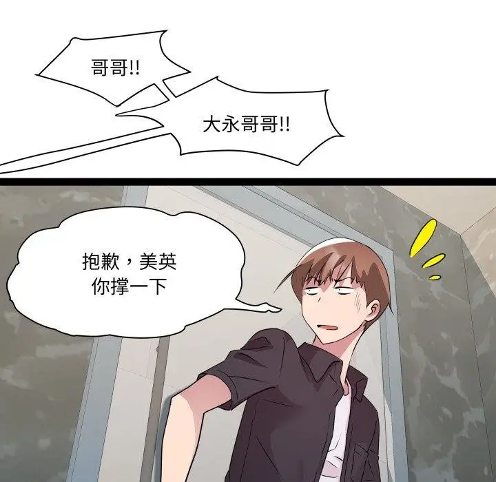 漫画《RE：23岁》第25话第95张图