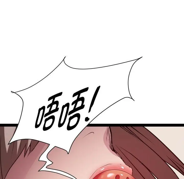 漫画《RE：23岁》第25话第97张图