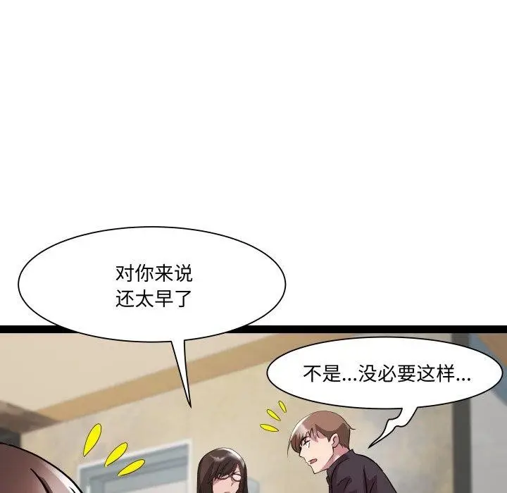 漫画《RE：23岁》第26话第104张图