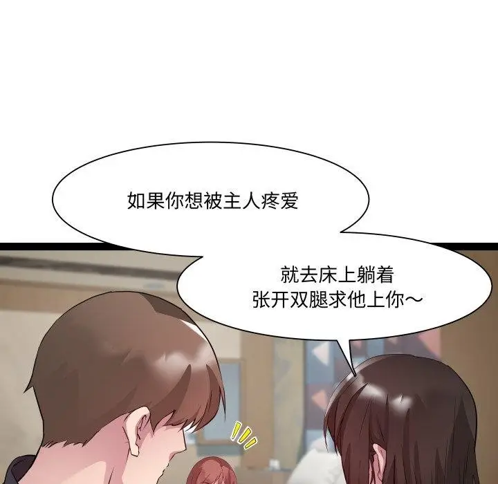 漫画《RE：23岁》第26话第108张图