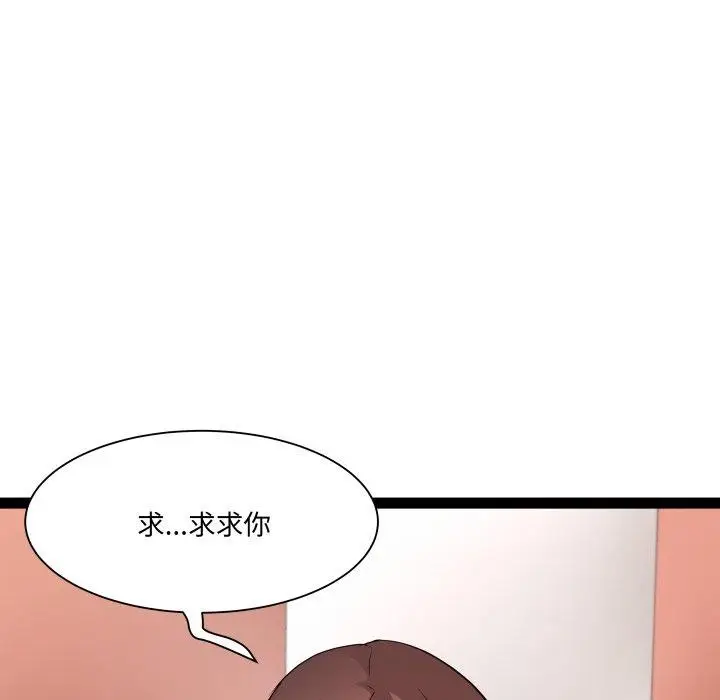 漫画《RE：23岁》第26话第118张图