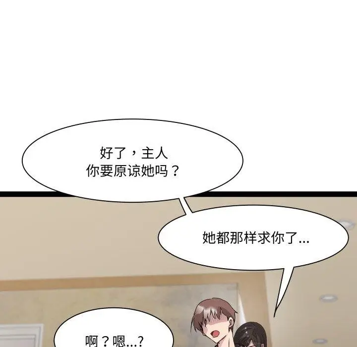 漫画《RE：23岁》第26话第121张图