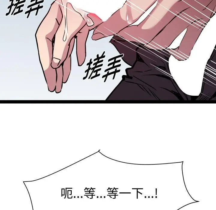 漫画《RE：23岁》第26话第124张图