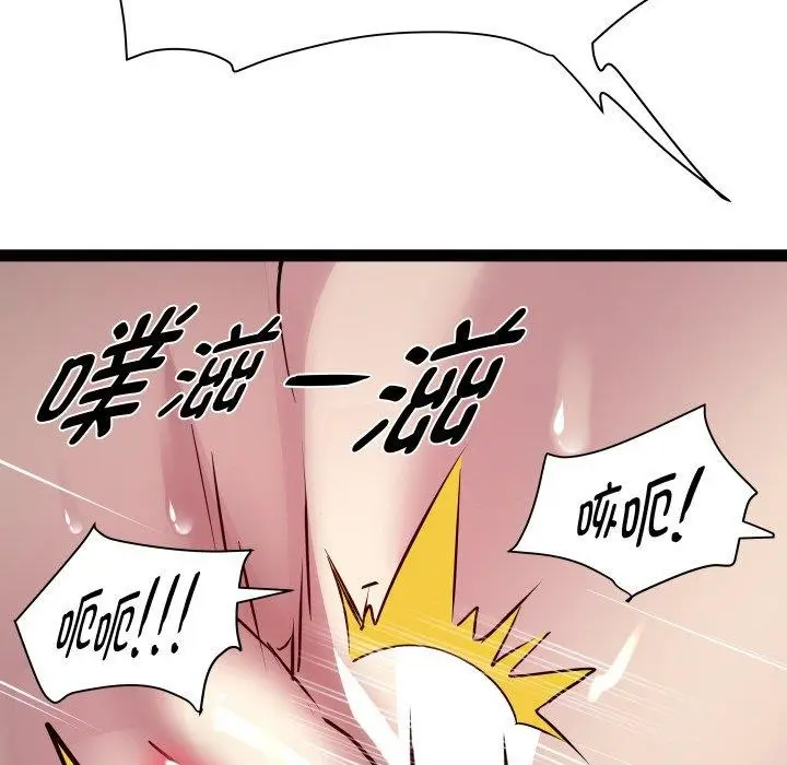 漫画《RE：23岁》第26话第125张图
