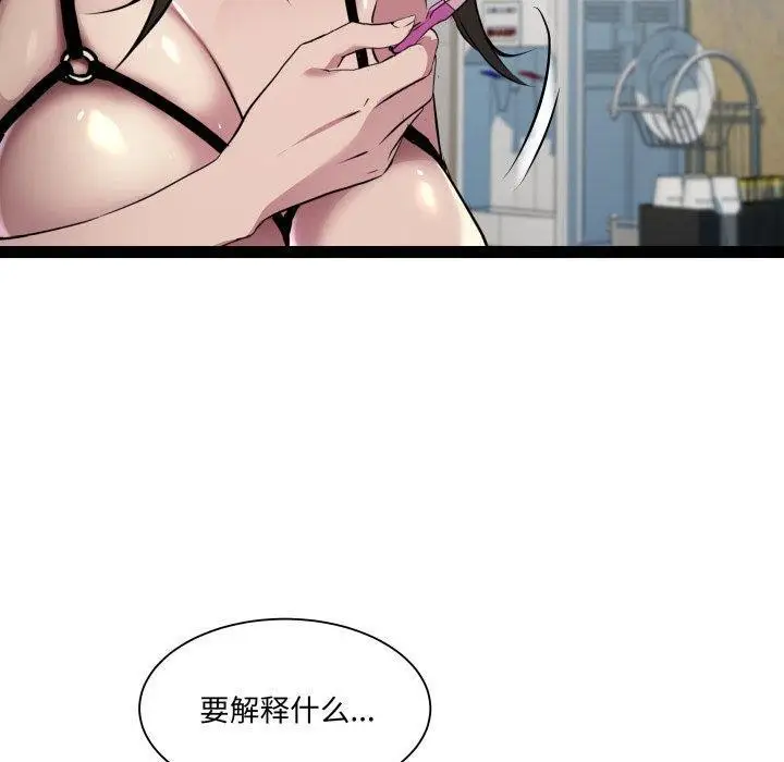 漫画《RE：23岁》第26话第20张图