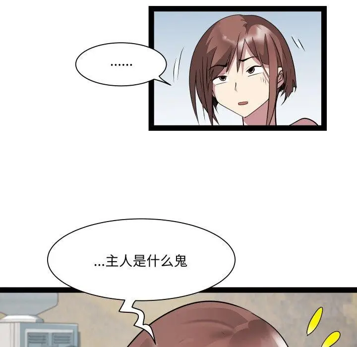 漫画《RE：23岁》第26话第25张图