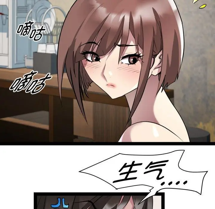 漫画《RE：23岁》第26话第26张图