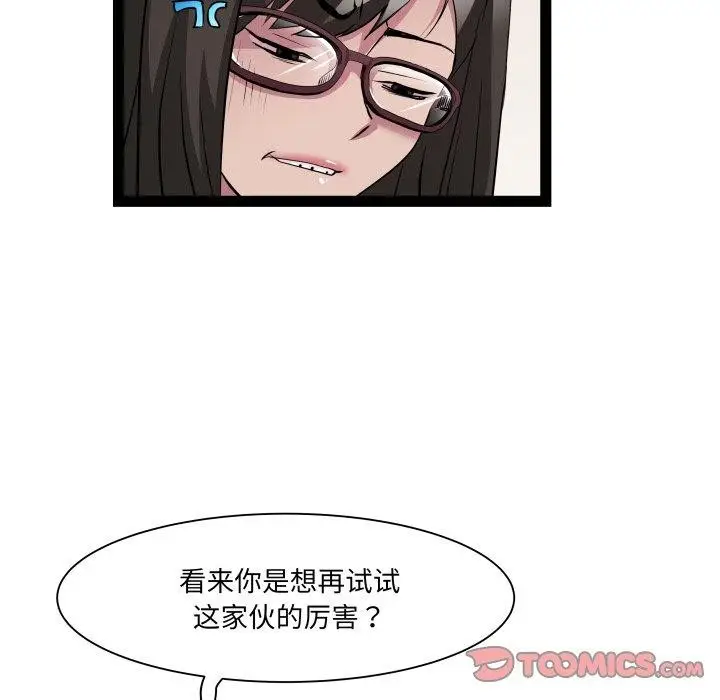 漫画《RE：23岁》第26话第27张图