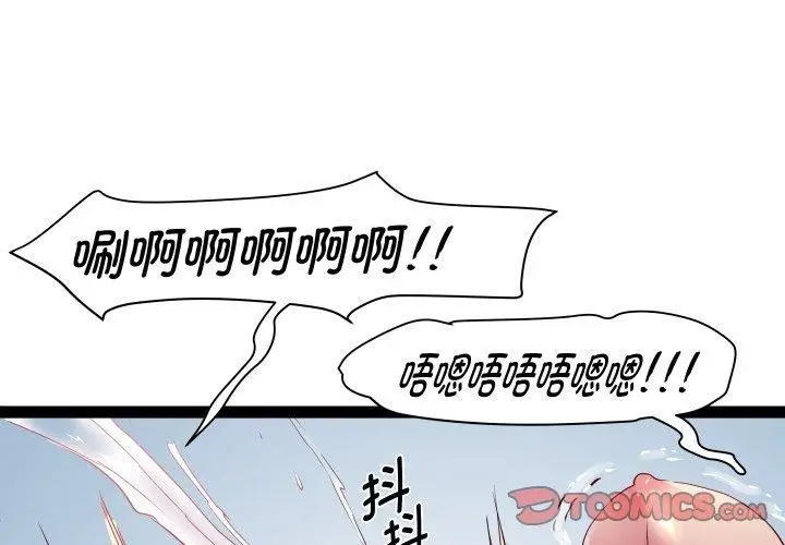 漫画《RE：23岁》第26话第3张图